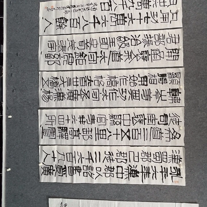书法范建刚书法作品