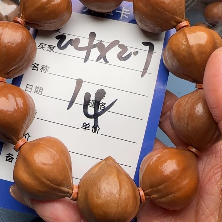 ￴****橄榄核手串橄榄核