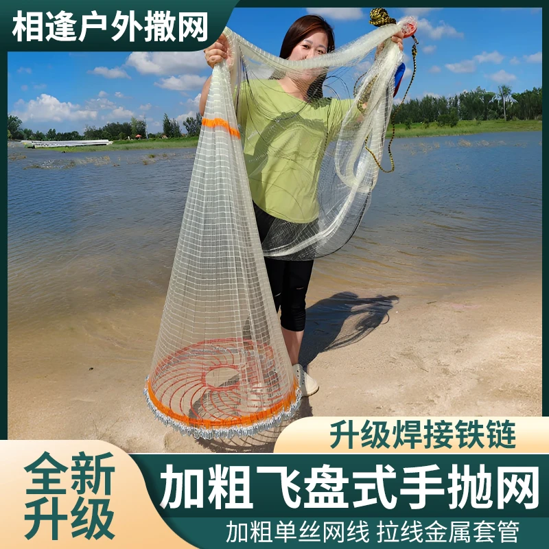 全新升级新一代手抛渔网大飞盘式手撒网加粗加重链条易抛网渔网