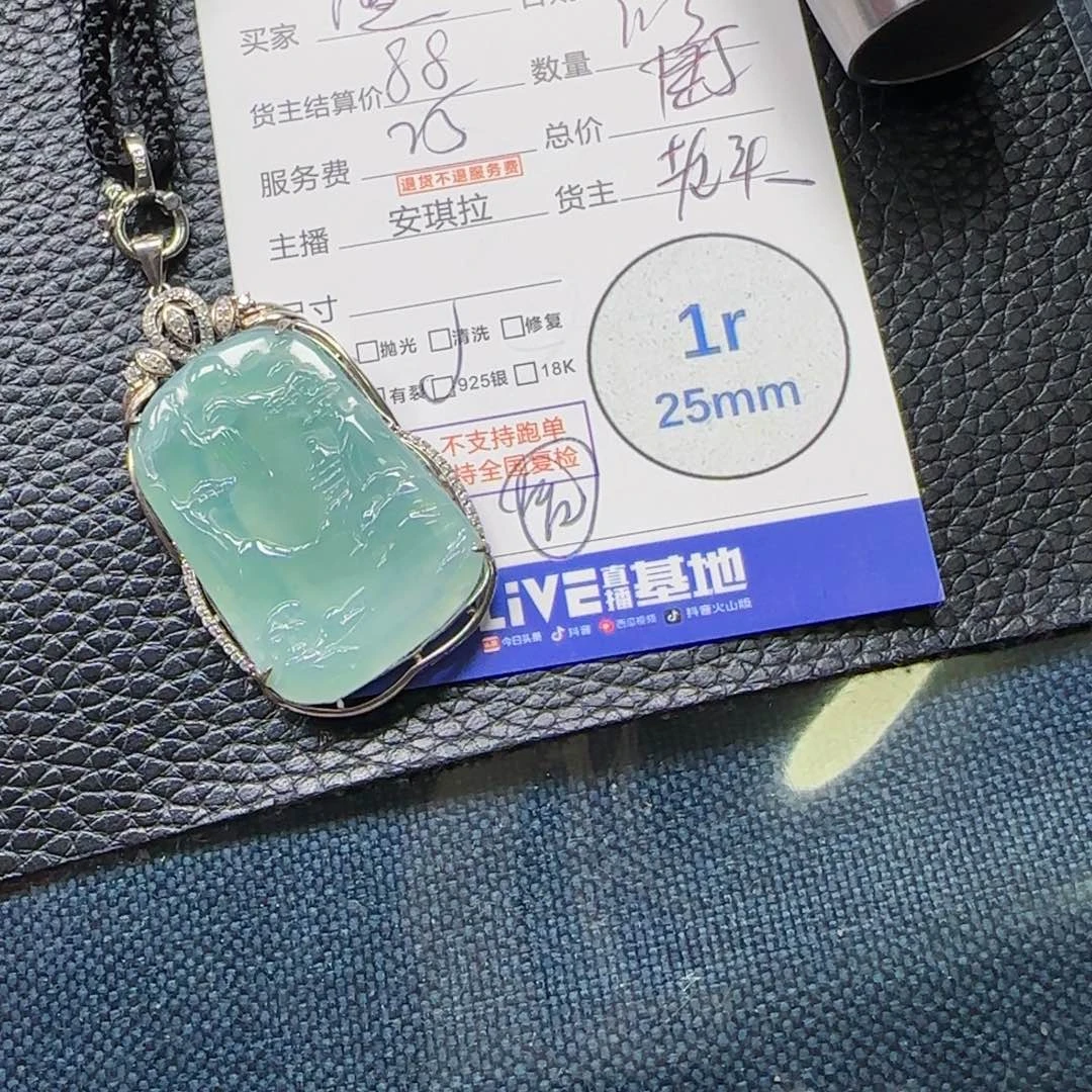 渣***n翡翠挂件未镶嵌翡翠