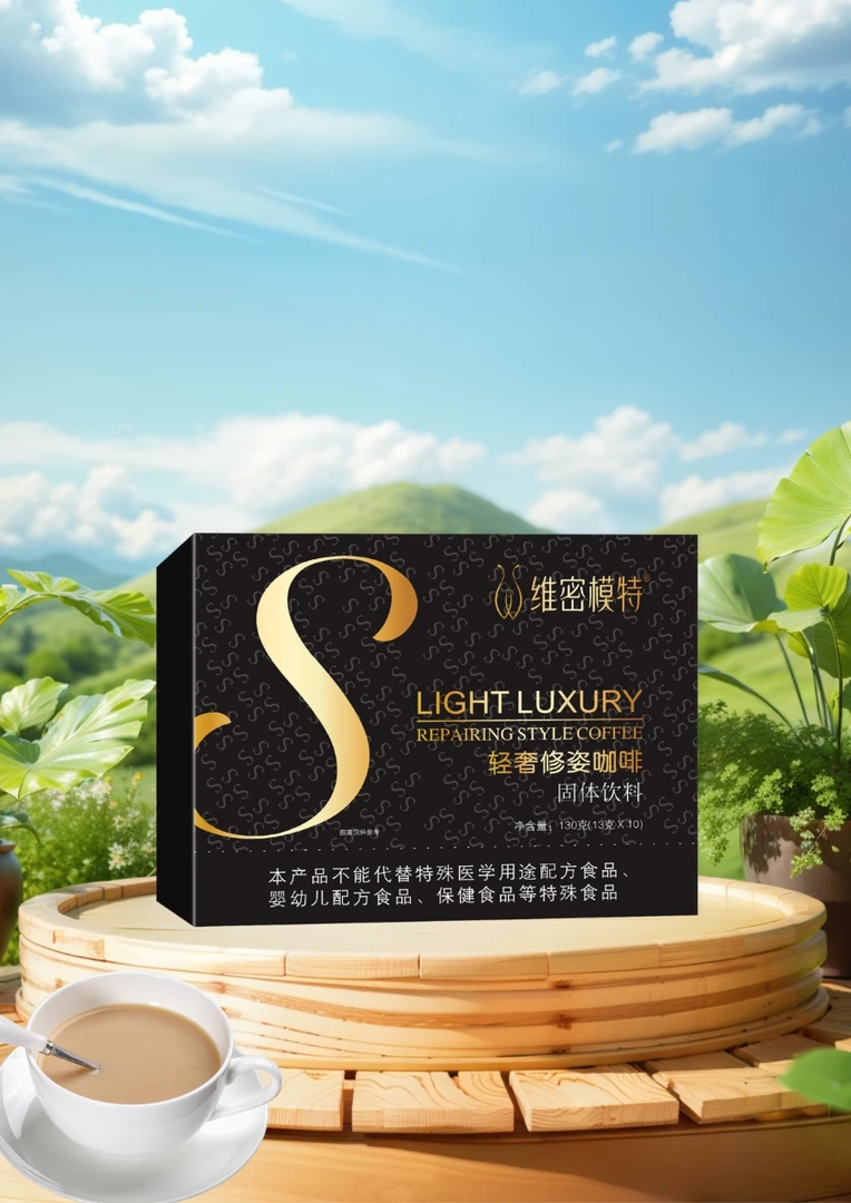 维密模特轻奢修姿咖啡