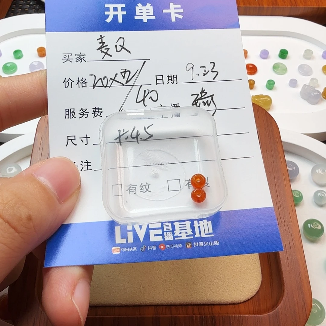 麦***Q散珠翡翠翡翠珠子