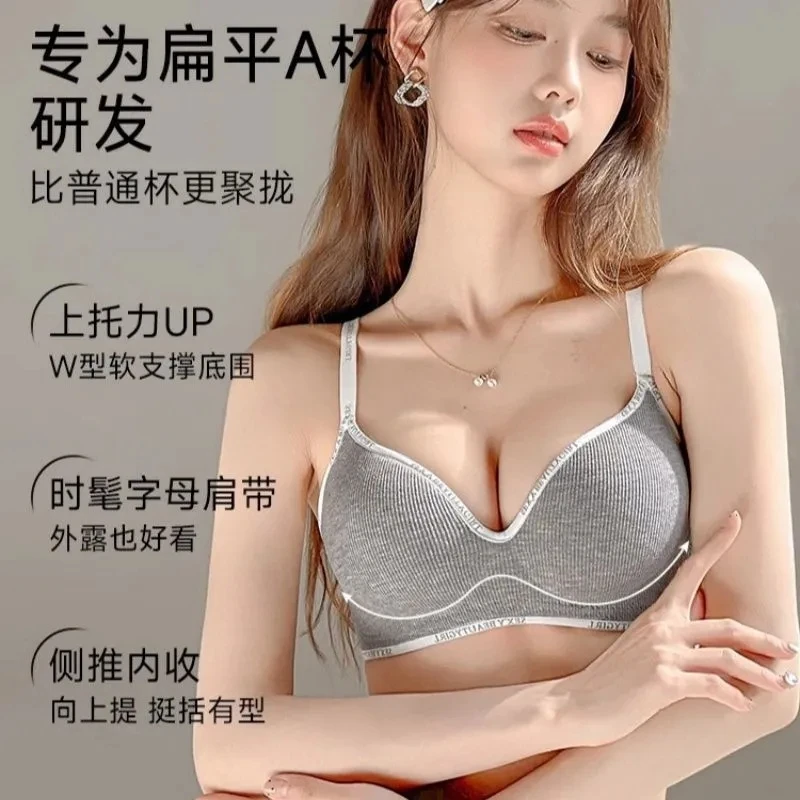 无痕小地雷舒适内衣女小胸聚拢显大字母馒头杯收副乳放下垂文胸