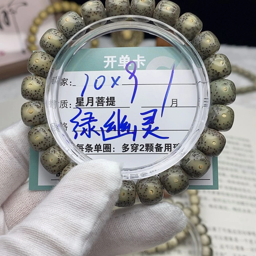 星月菩提吊坠10000000000000