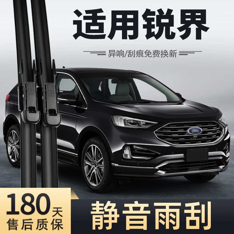 适用福特锐界雨刮器2021款20年原款原车汽车用品专用胶条片雨刷条