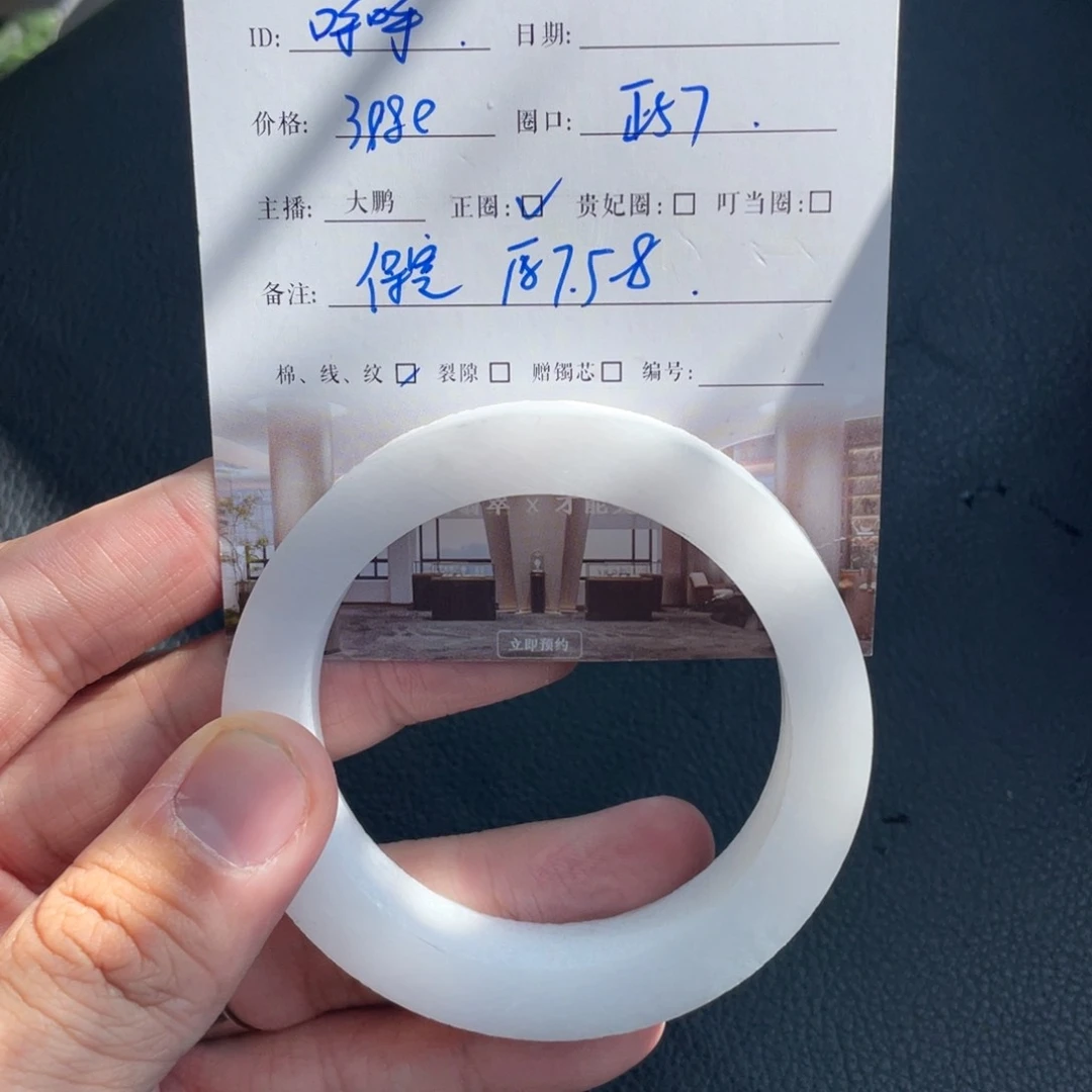 未镶嵌手镯定制翡翠呼****呼