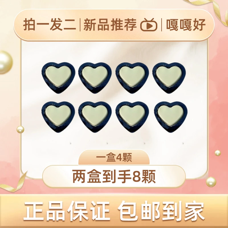 8s魔粒巧【到手两盒，10天到20天量】