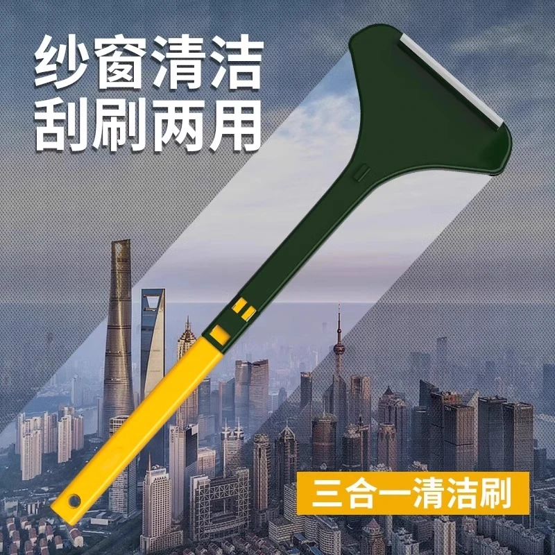 德国工艺纱窗刷免拆清洗金刚擦玻璃家用清洁沙窗通用刷擦窗器
