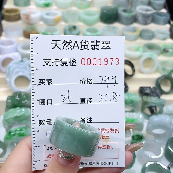 翡翠未镶嵌戒指戒指