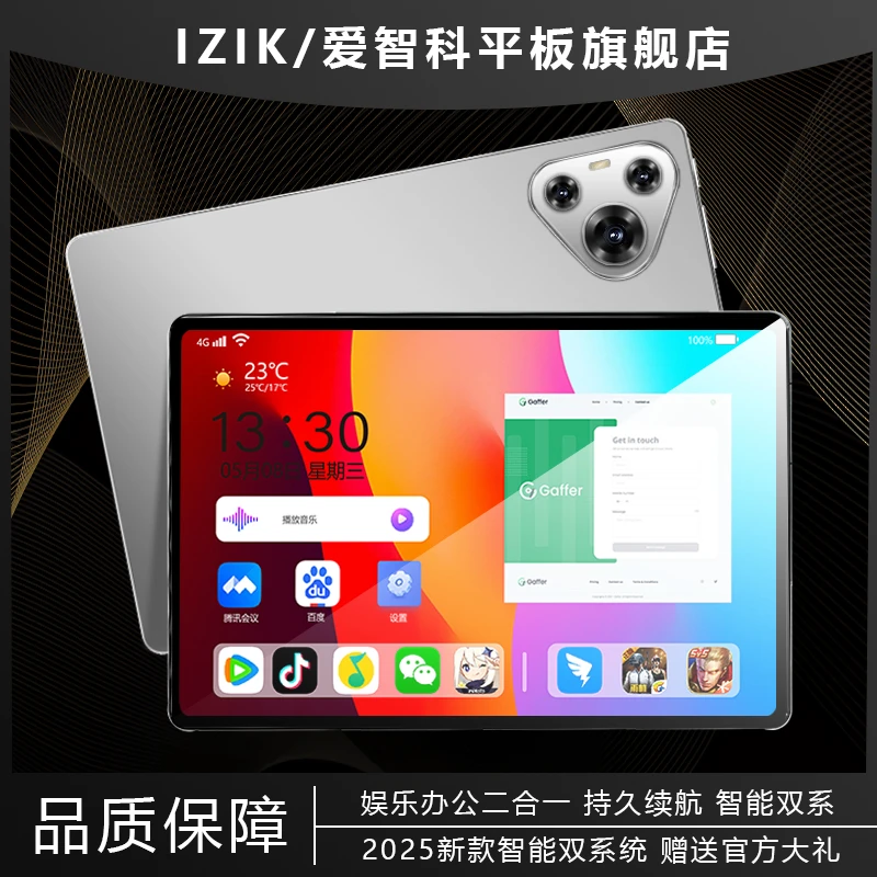 2025新款平板电脑Pad Pro轻薄大屏商务办公娱乐学习二合一