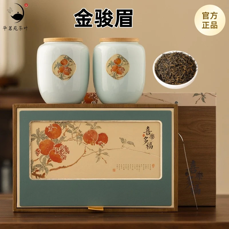 武夷山金骏眉红茶蜜香浓香型2025新茶礼盒装过节高档礼品送礼长辈