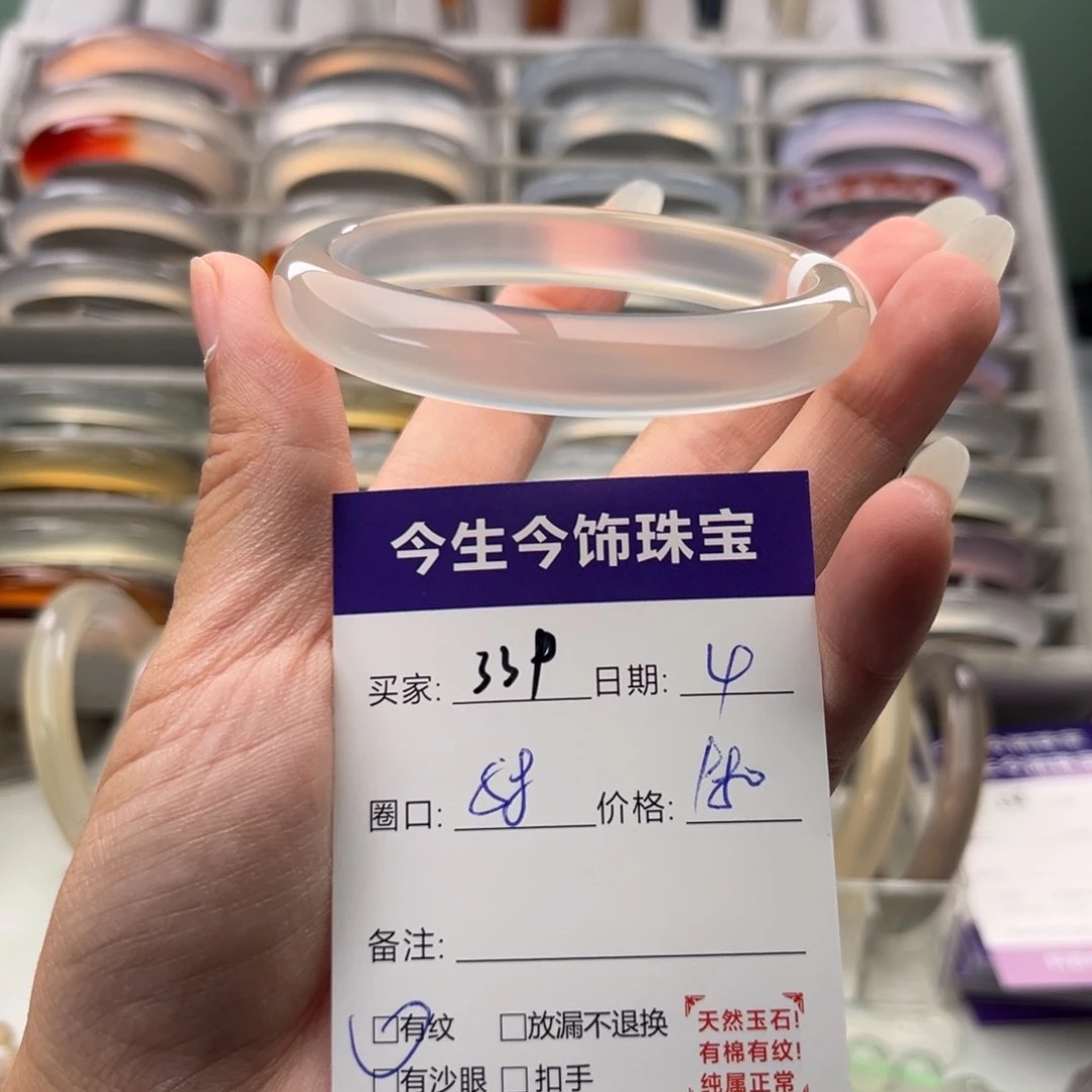 玛瑙/玉髓未镶嵌手镯339