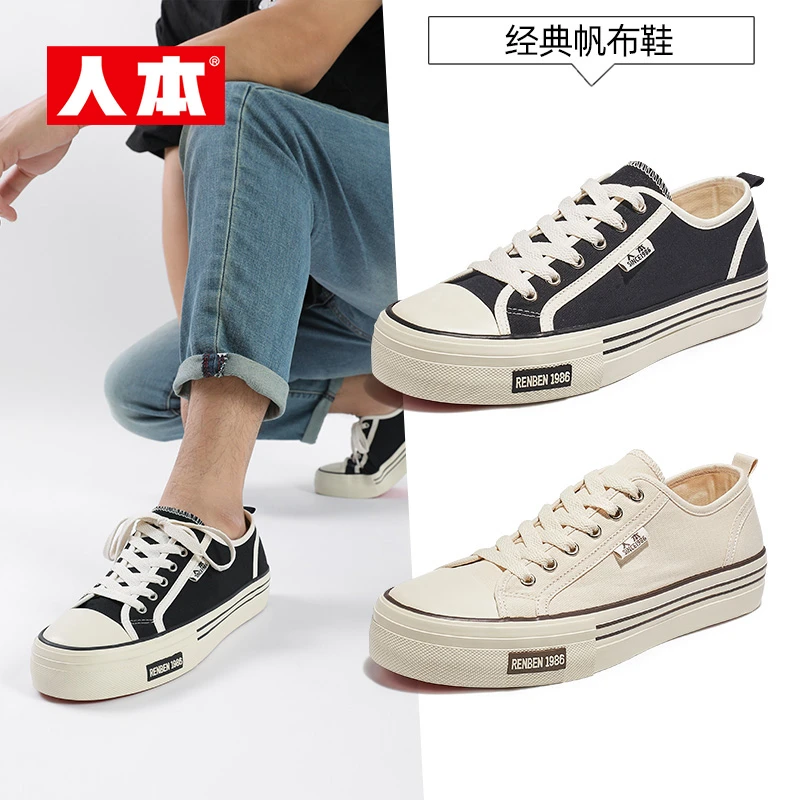 人本帆布鞋男鞋复古休闲平底百搭黑白低帮经典板鞋7982