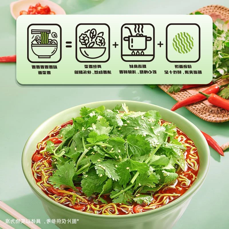白象香菜面泡面香菜方便面整批发速食面超香香菜味