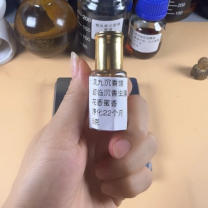 沉香虫漏5克精油