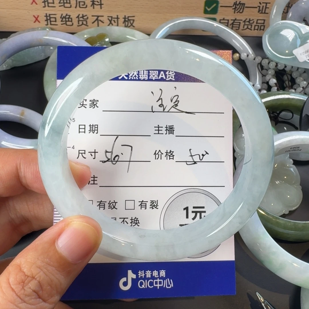 注***定翡翠手镯未镶嵌手镯