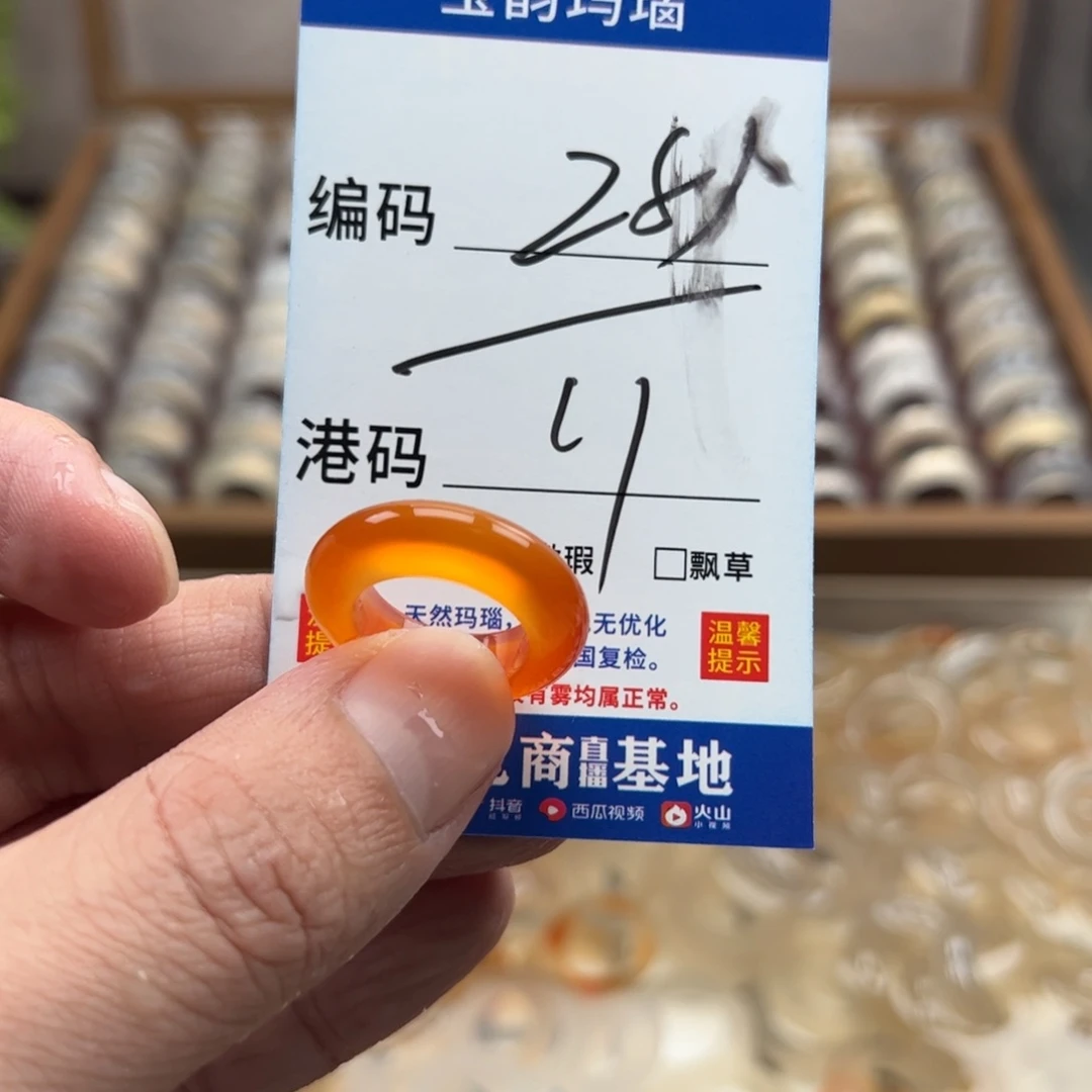 玛瑙/玉髓未镶嵌戒指