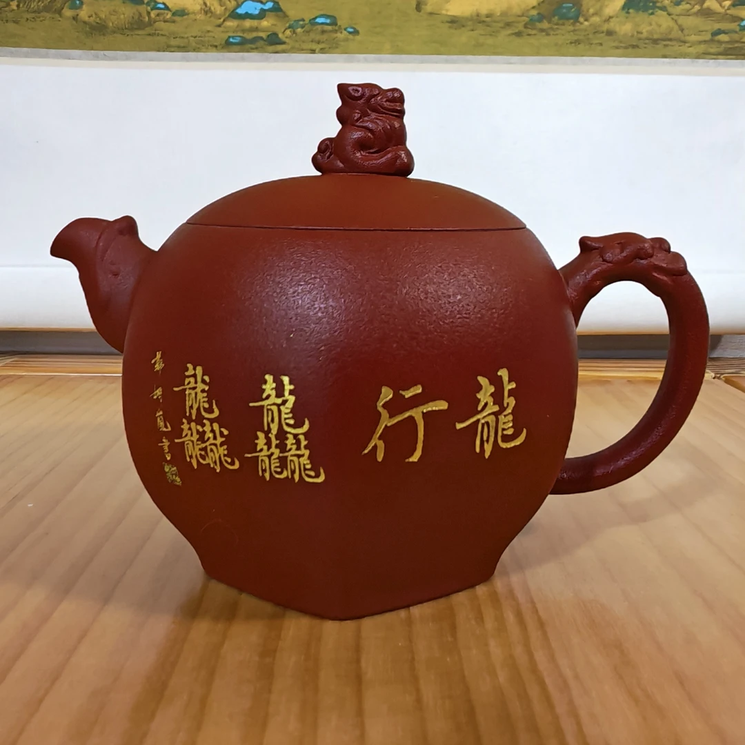 紫砂茶壶橘皮朱泥龙行龘龘壶高档泡茶壶