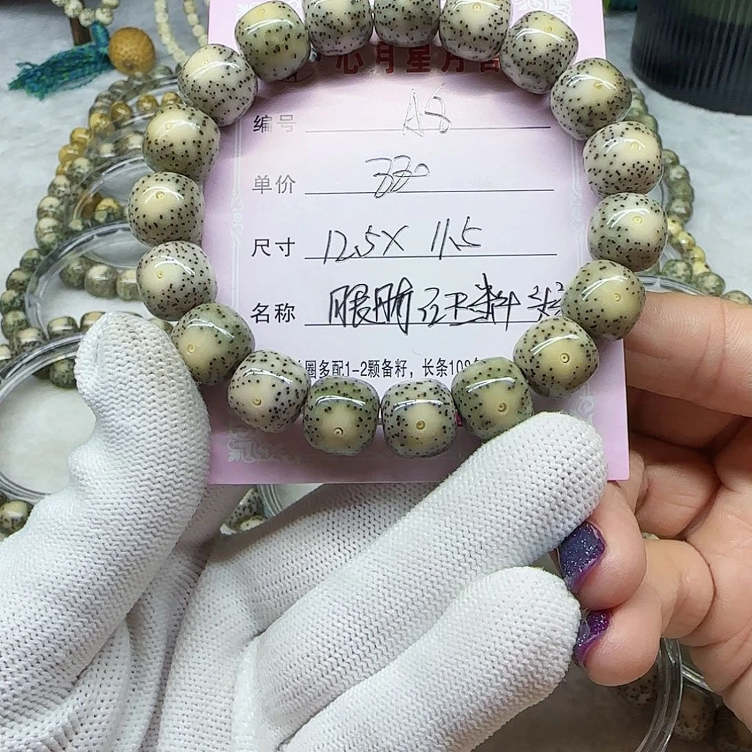 移****i海南心月星月菩提A8