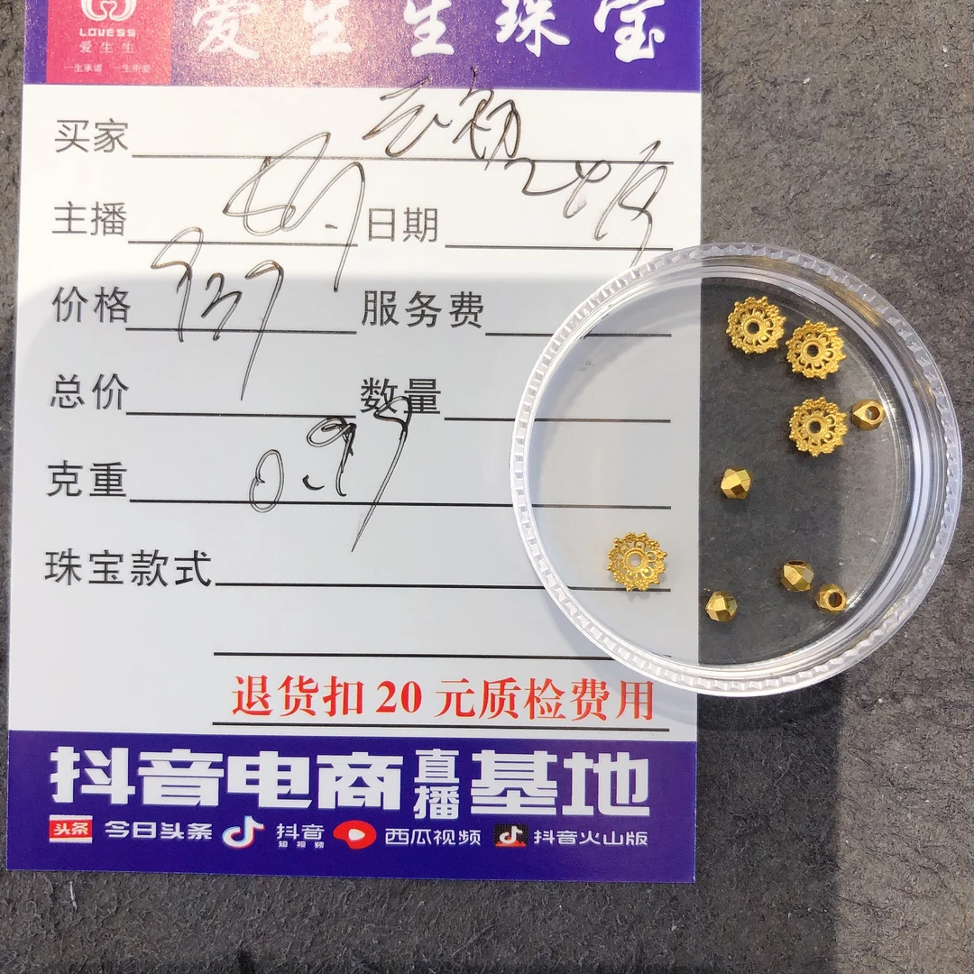 足金999花托百搭款式蹦迪吊坠！娟