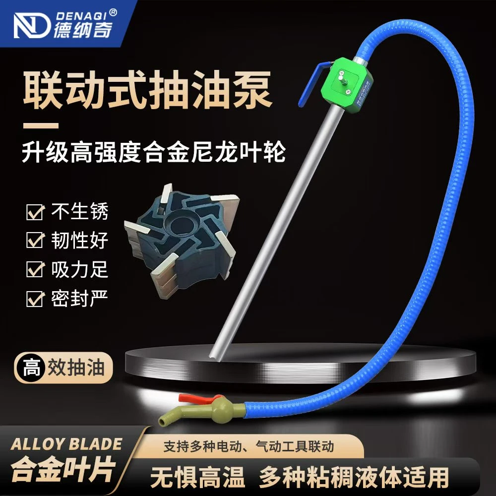 德纳奇联动式双向抽油泵