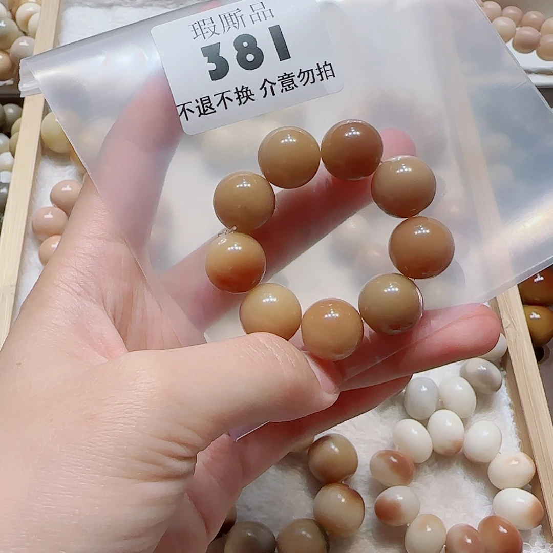 菩提根/象牙果吊坠G****e微瑕381