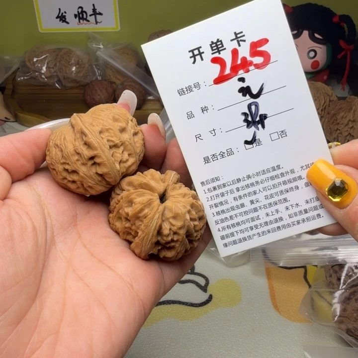 吊坠文玩核桃核桃245