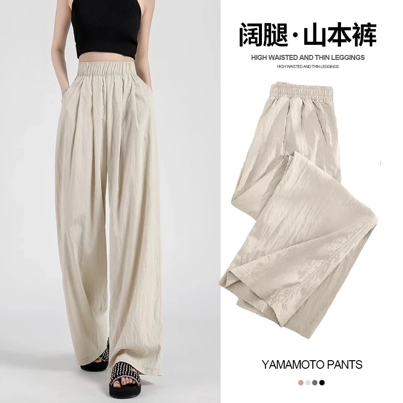 山本裤女夏季2025新款高腰垂坠感小个子日系慵懒风休闲冰丝阔腿裤