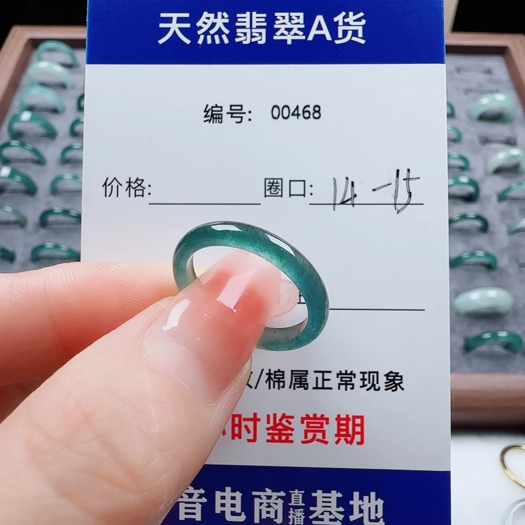 未镶嵌戒指翡翠翡翠