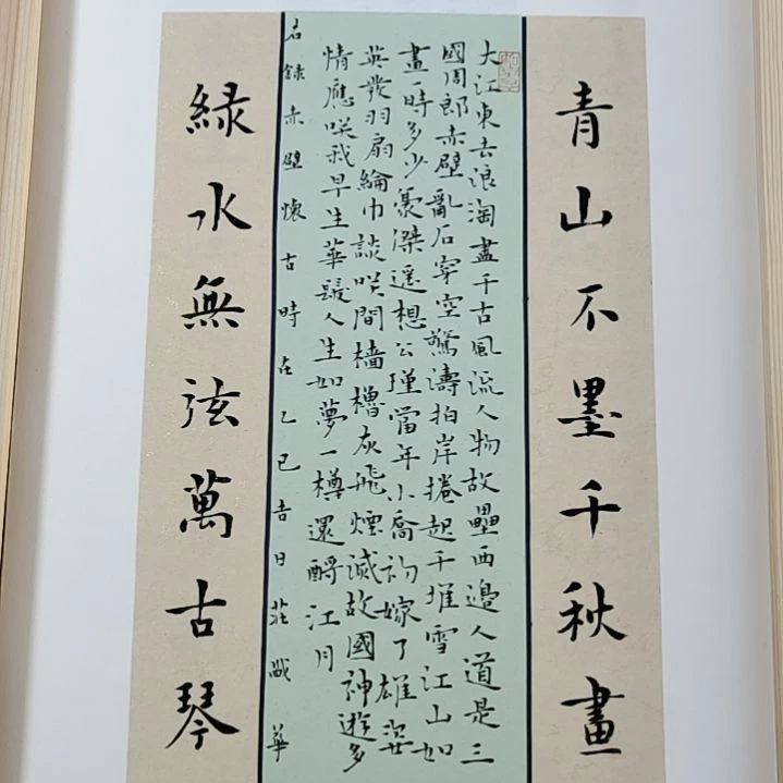 书法庄盛华书法作品
