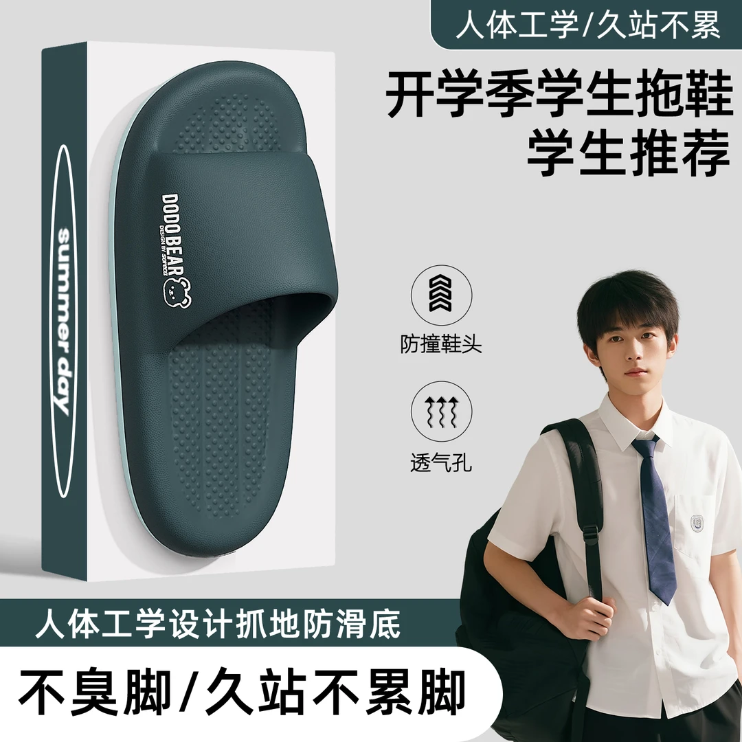 拖鞋男士2025新款夏季外穿eva防臭软底洗澡防滑家用厚底凉拖男款