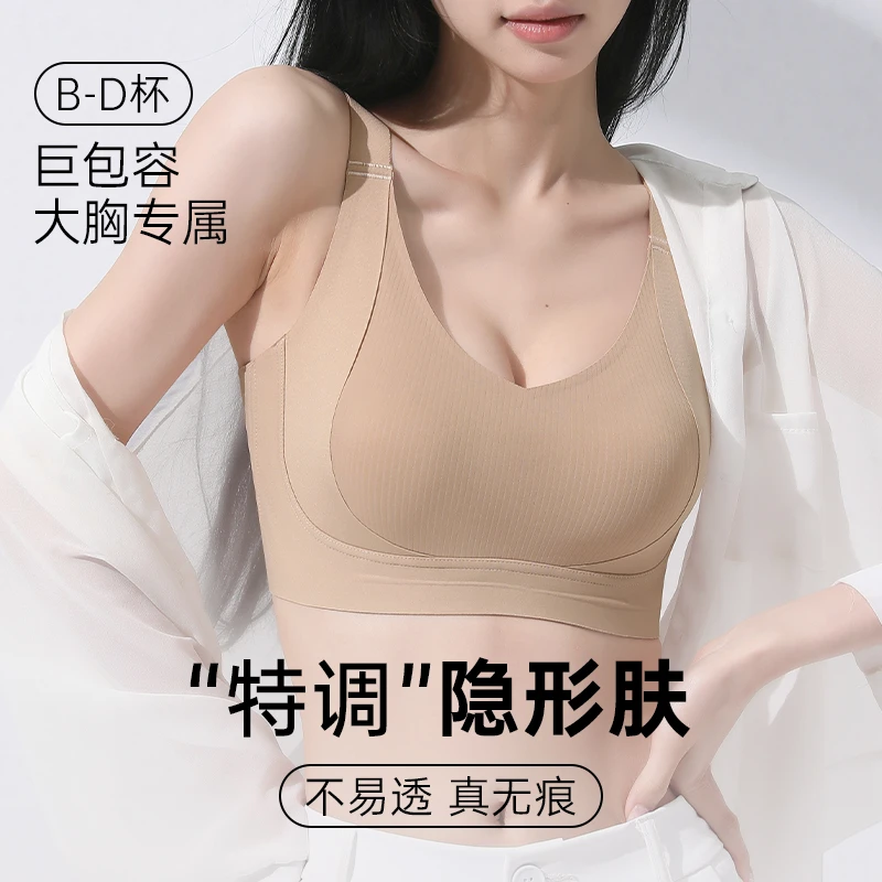 【买一送一】粉底肤提拉内衣女大胸显小防下垂收副乳大码文胸薄