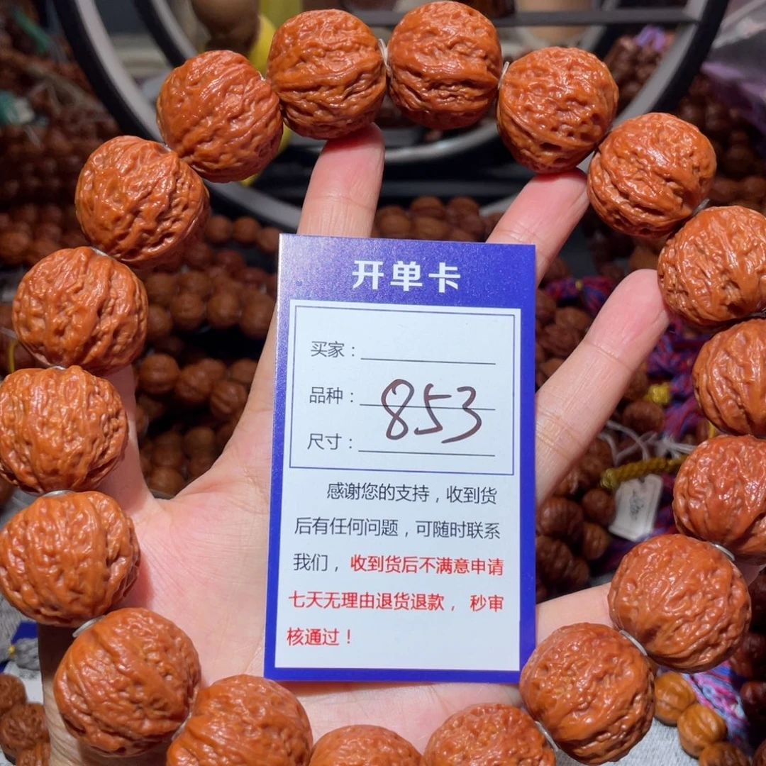 手串文玩核桃853麒麟桃心手持2.7