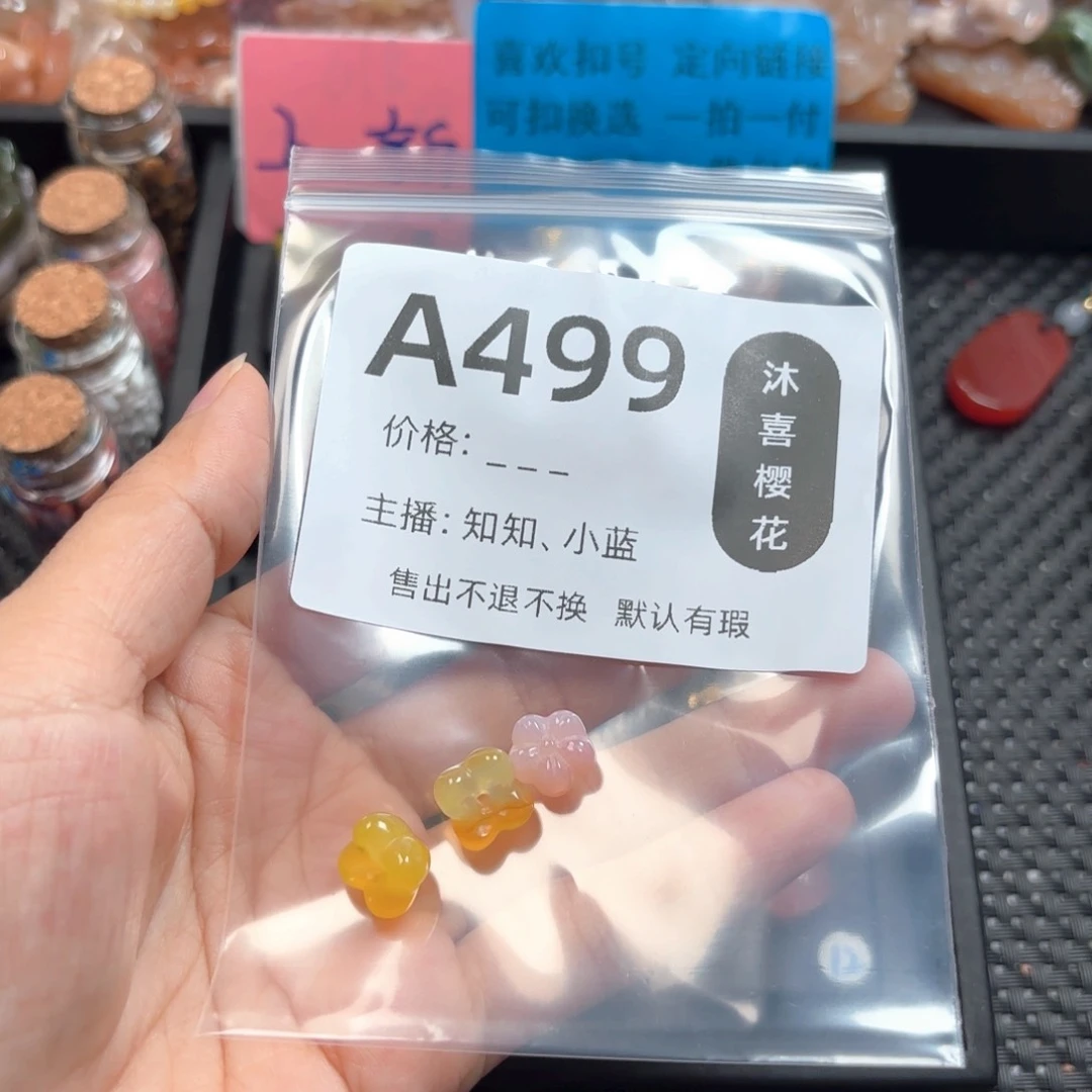 奶***昔玛瑙/玉髓颈饰未镶嵌