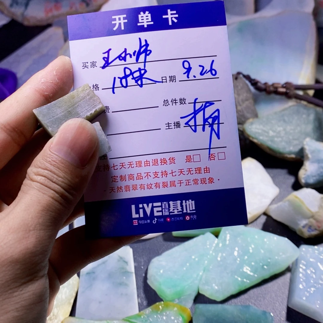 定制翡翠未镶嵌定制