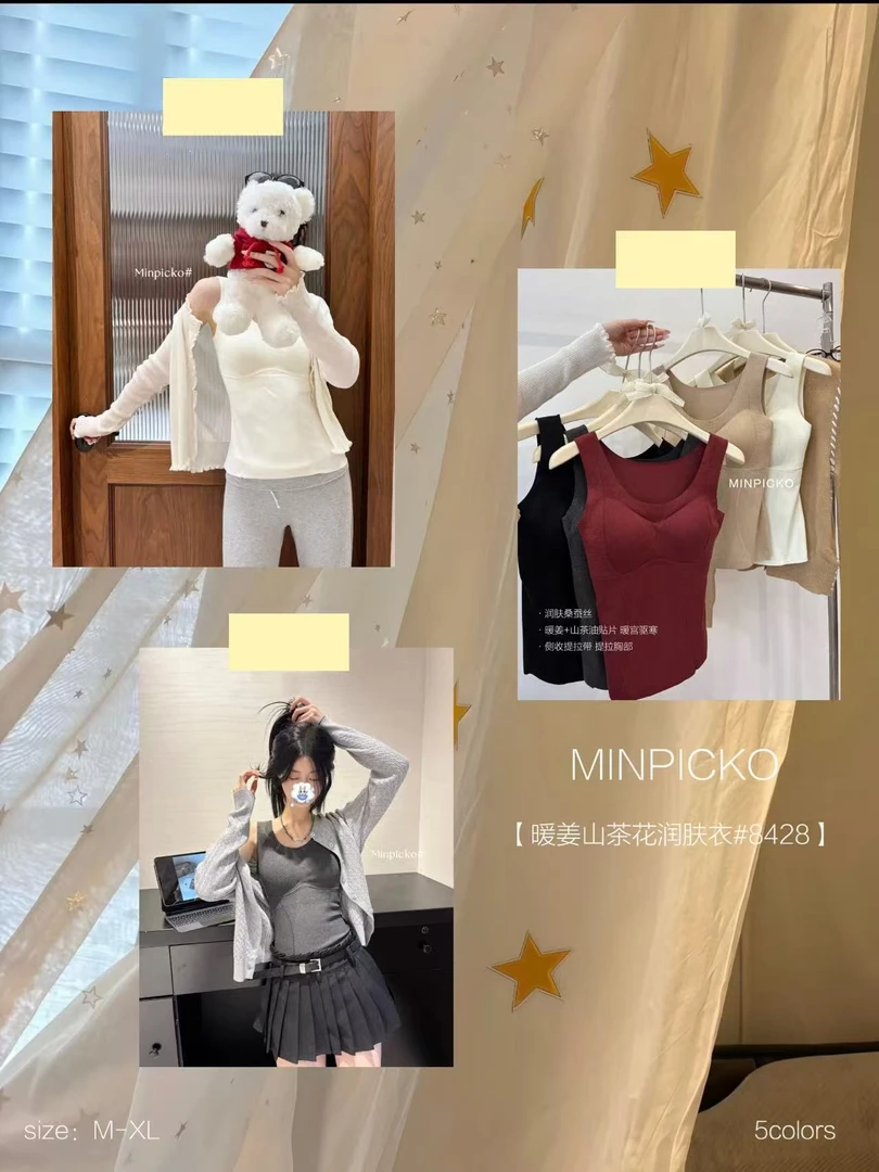 8428#新款内内背心