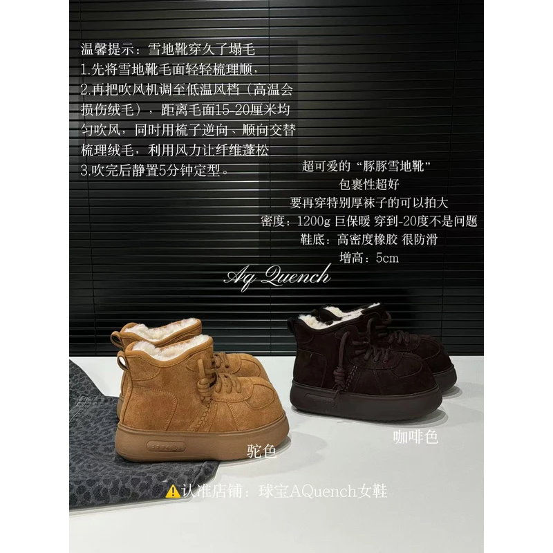「球宝家」“豚豚雪地靴”1200g大棉增高5cm秋冬新款加绒厚底35009
