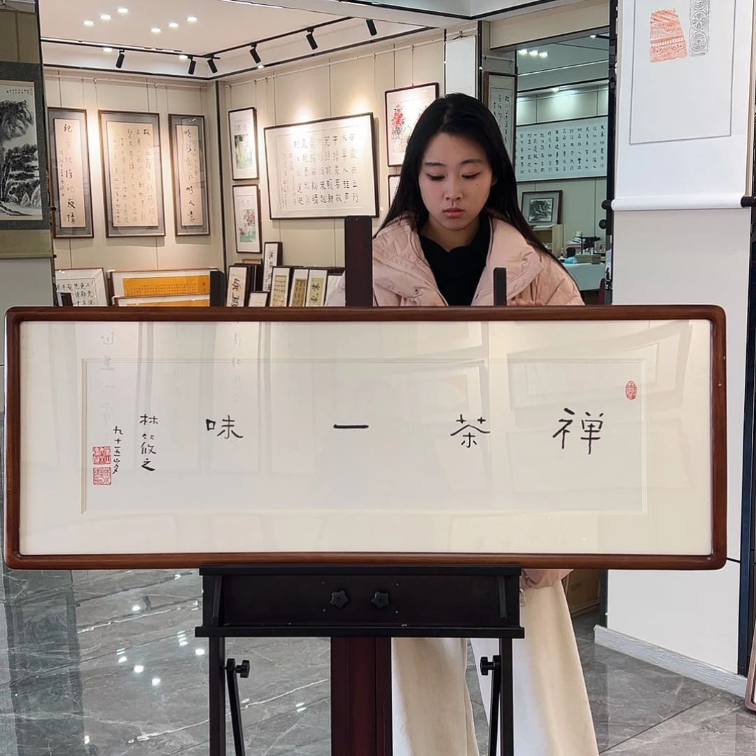 书法书画院书画作品