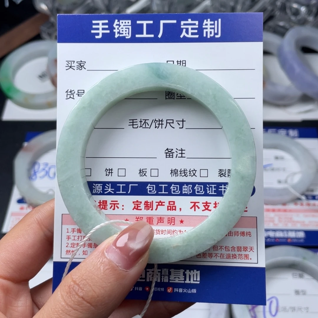 X***~定制翡翠未镶嵌翡翠手镯基地质检