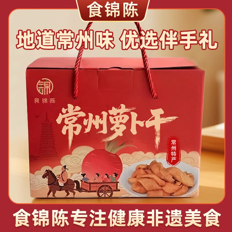 【常州特产】常州味道正宗萝卜干伴手礼送亲友礼盒地方特色小吃送人