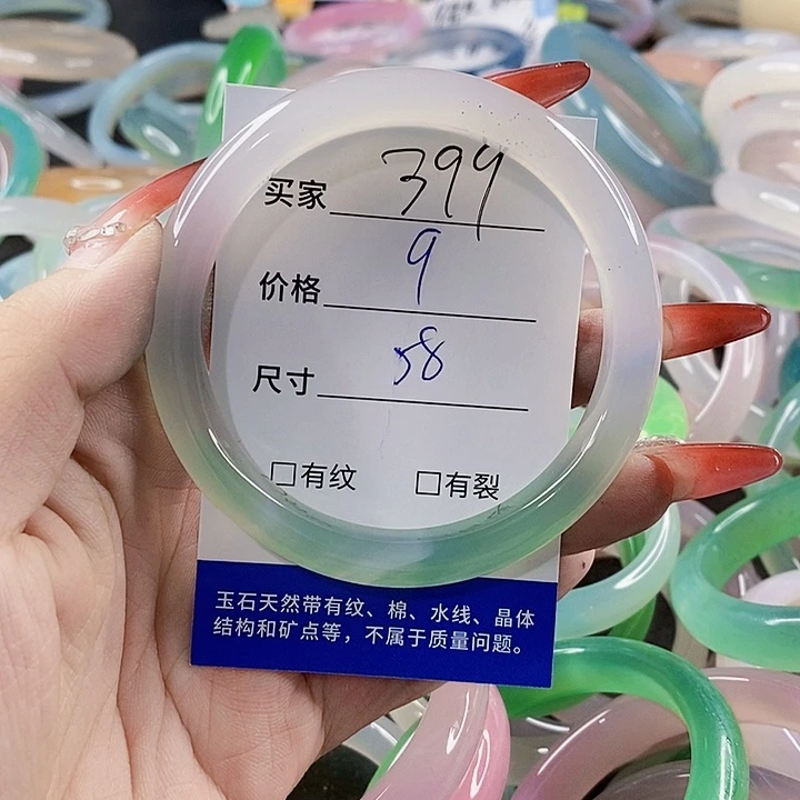 手镯玛瑙/玉髓未镶嵌399
