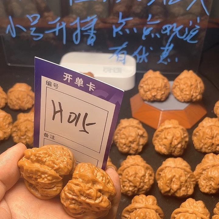 锤***C木质类文玩核桃文玩核桃