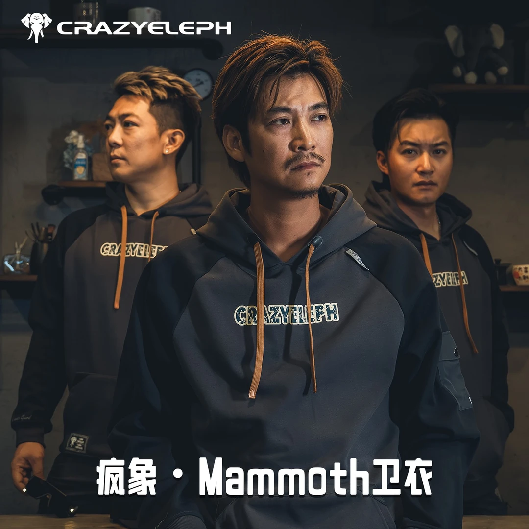 疯象Mammoth卫衣/男女同款/100%纯棉银狐绒/型酷时尚休闲保暖长袖
