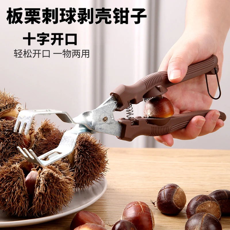 板栗刺球剥壳钳子开壳神器多功能剥壳工具升级版板栗夹开口器