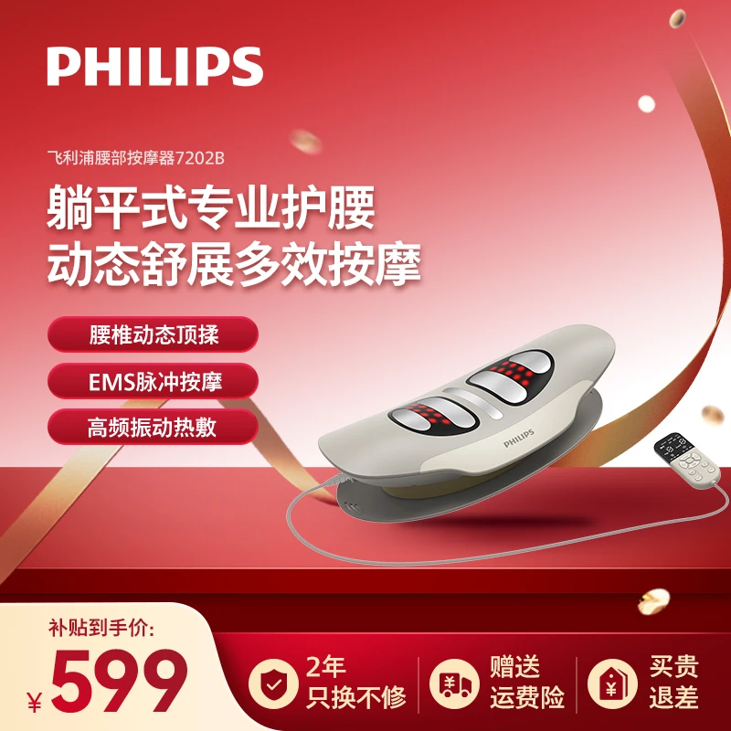 撑腰宝pro飞利浦腰部热敷按摩腰椎按摩腰带腰部按摩器商品图