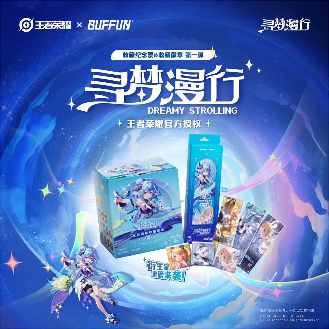 （吃吃拆盒）不凡玩品王者荣耀第一弹寻梦漫行收藏徽章和纪念票盲盒