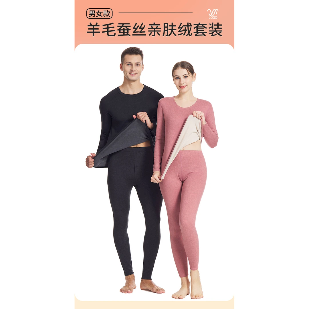 【2306】女士羊毛蚕丝亲肤绒套装YY