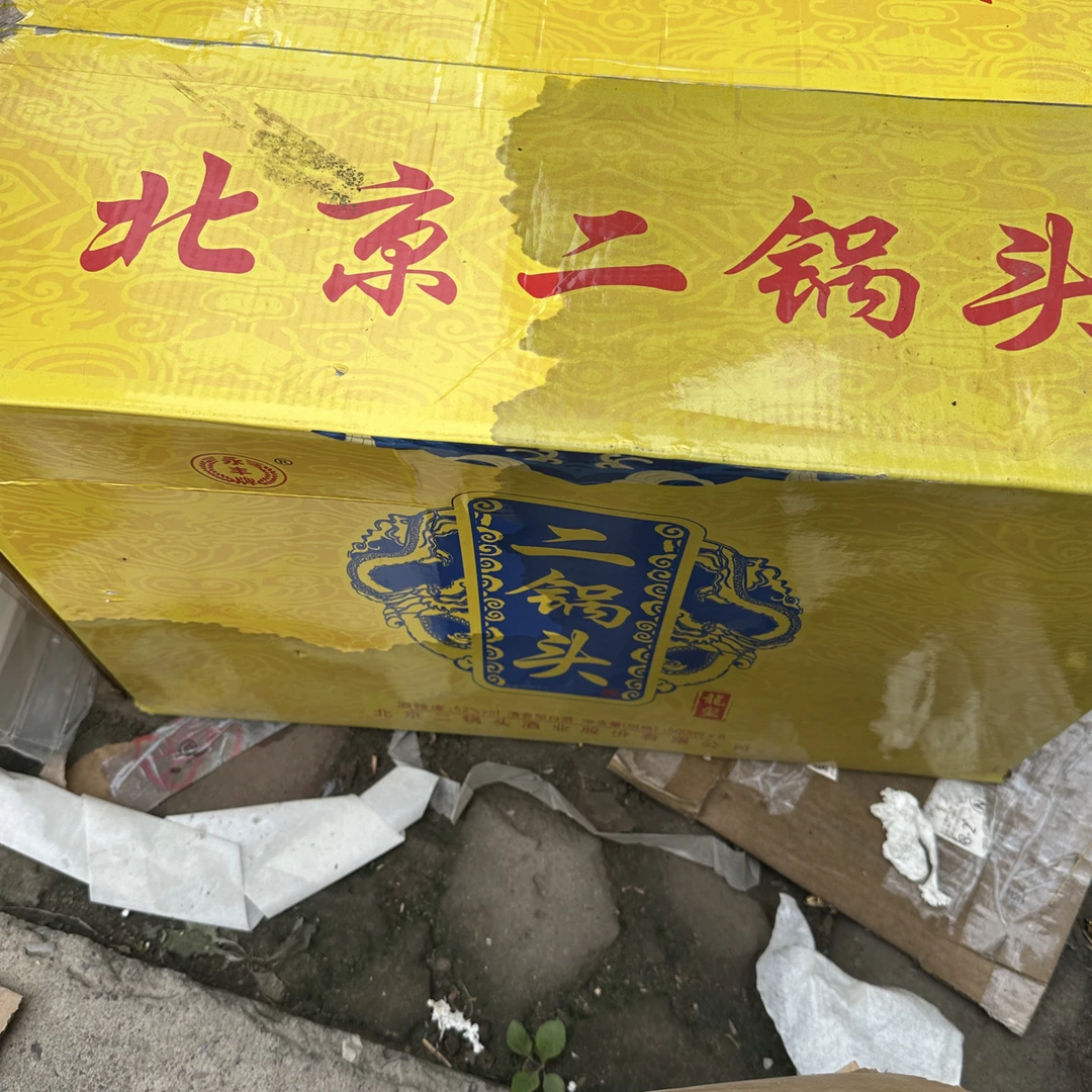 永丰战损北京二锅头龙玺