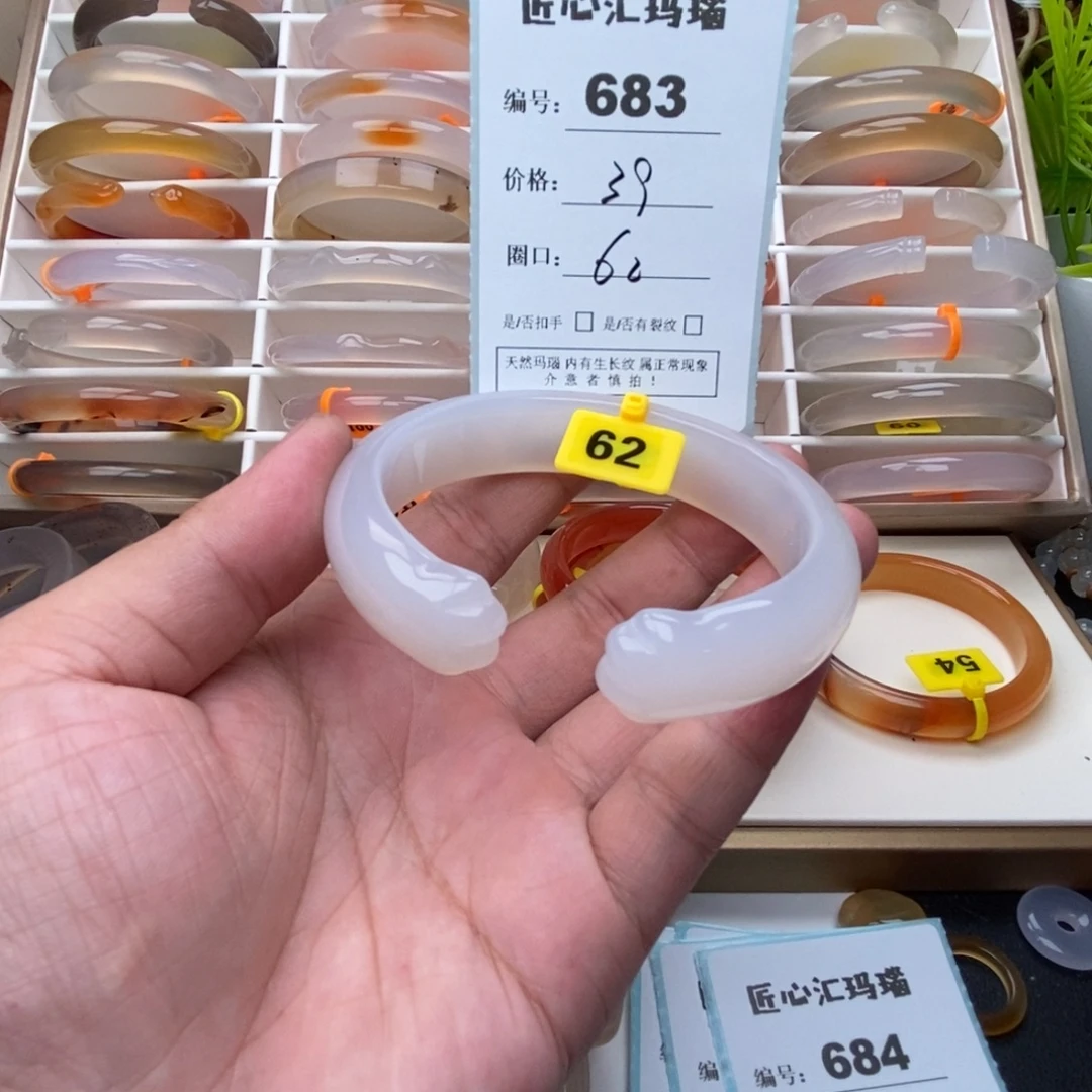 玛瑙/玉髓手镯未镶嵌