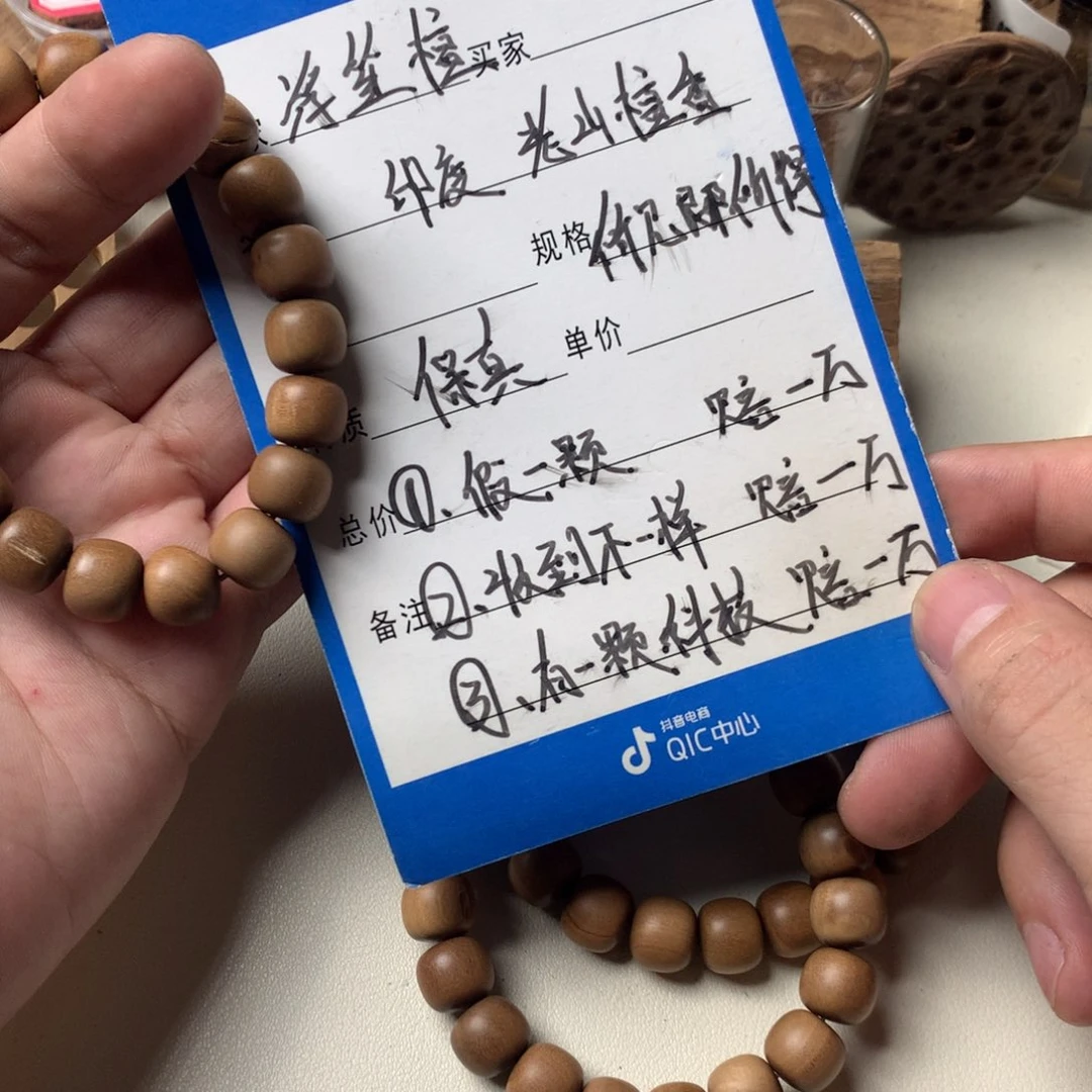 檀香木其他印度老山檀香瑕疵10/11残次品